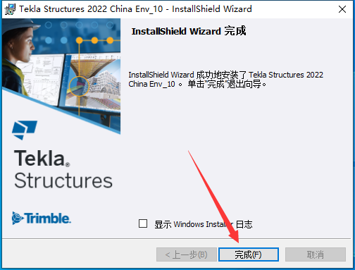 Tekla Structures 2022软件安装教程+钢结构设计中文安装包下载-图片21
