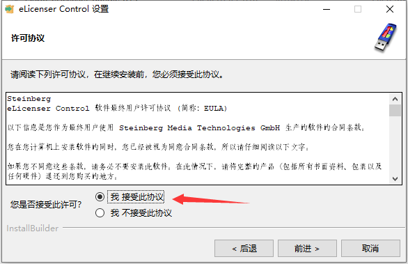 Cubase10软件安装教程+音频处理中文安装包下载-图片3
