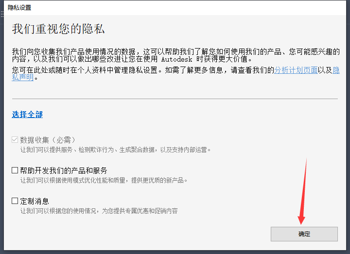 AutoCAD2023电气版软件安装教程+CAD2023中文安装包下载-图片16