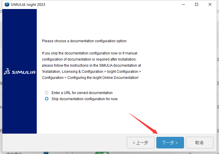 Abaqus2023软件安装教程+有限元分析中文安装包下载-图片61
