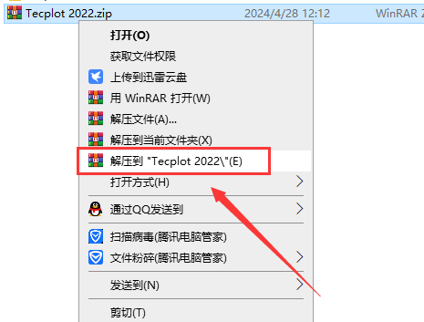 Tecplot 360 EX 2022软件安装教程+工程可视化中文安装包下载-图片1