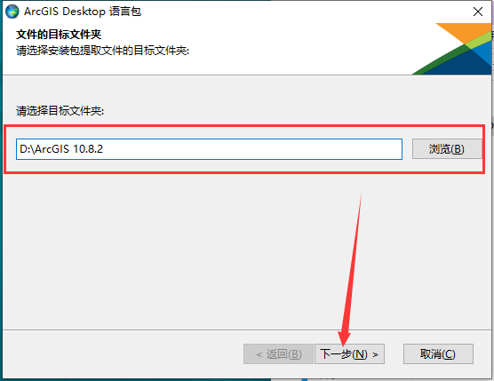ArcGIS10.8软件安装教程+绘制地图中文安装包下载-图片20