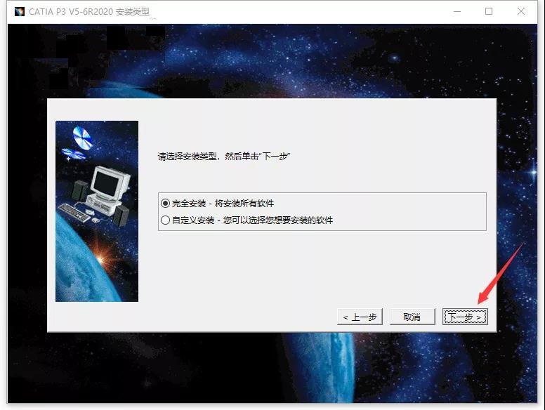Catia P3 V5-6R2020软件安装教程+三维建模中文安装包下载-图片28