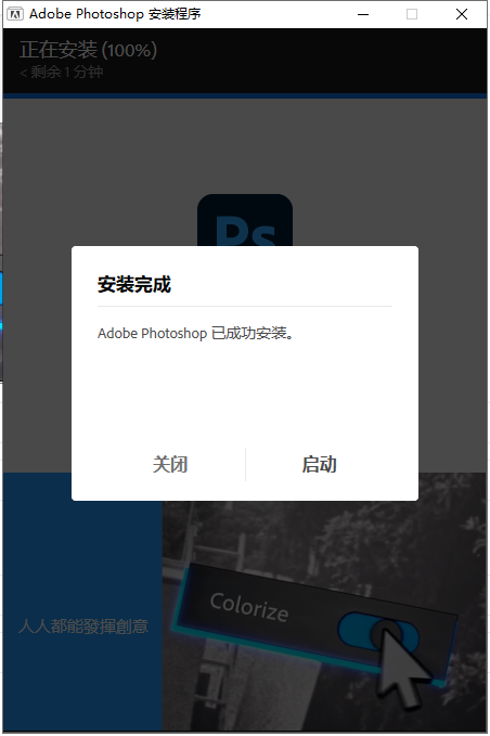 PS2023软件安装教程+Photoshop 2023中文安装包下载-图片9