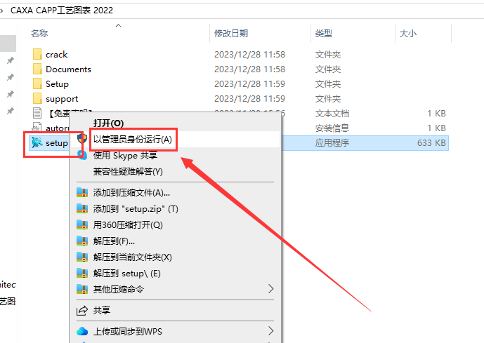 CAXA CAPP 2022软件安装教程+工艺图表2022中文安装包下载-图片2