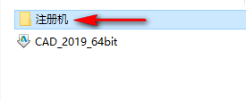 AutoCAD2019软件安装教程+CAD2019中文安装包下载-图片17