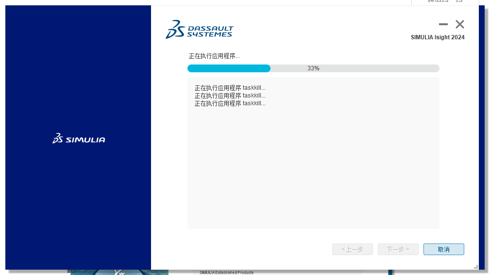 Abaqus2024软件安装教程+有限元分析中文安装包下载-图片42
