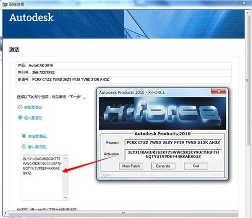 AutoCAD2010软件安装教程+CAD2010中文安装包下载-图片18