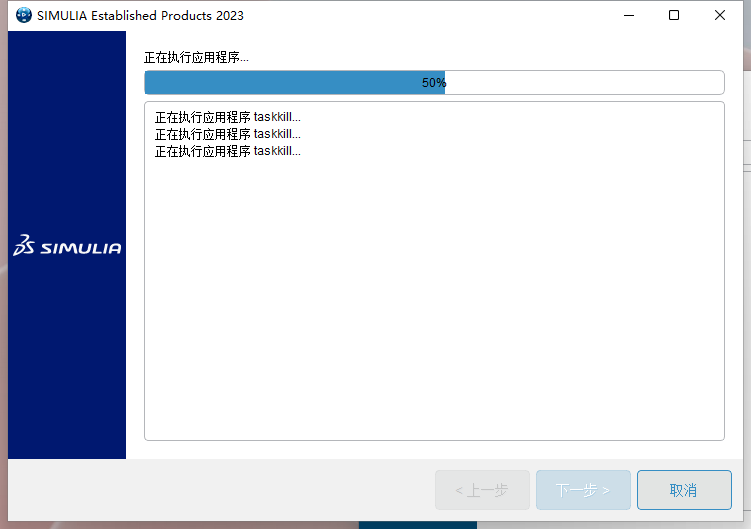 Abaqus2023软件安装教程+有限元分析中文安装包下载-图片46