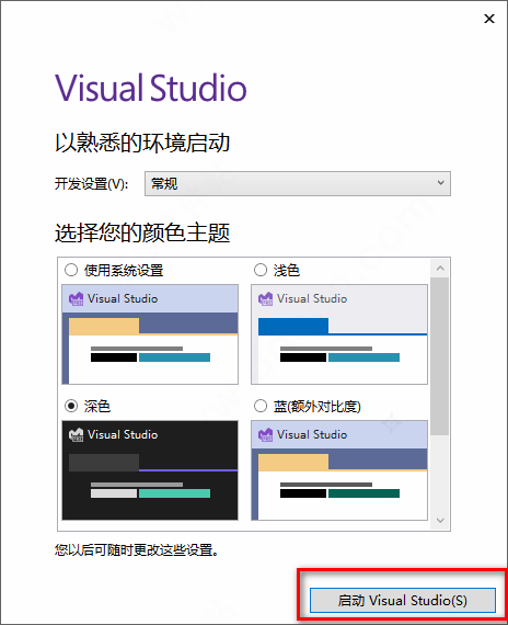 Visual studio 2022软件安装教程+软件开发工具中文安装包下载-图片10