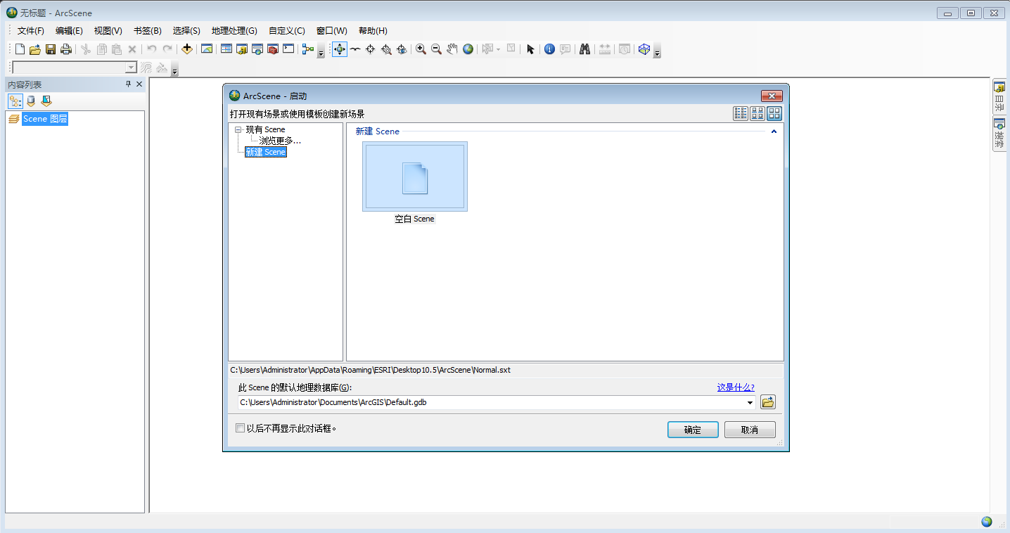 ArcGIS10.5软件安装教程+绘制地图中文安装包下载-图片42