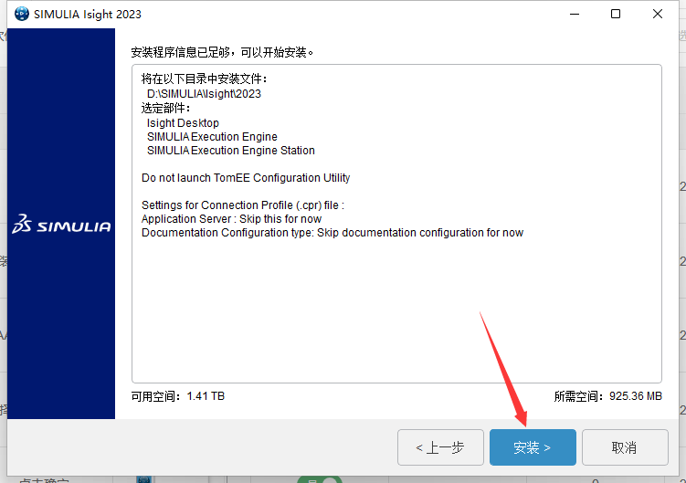 Abaqus2023软件安装教程+有限元分析中文安装包下载-图片62