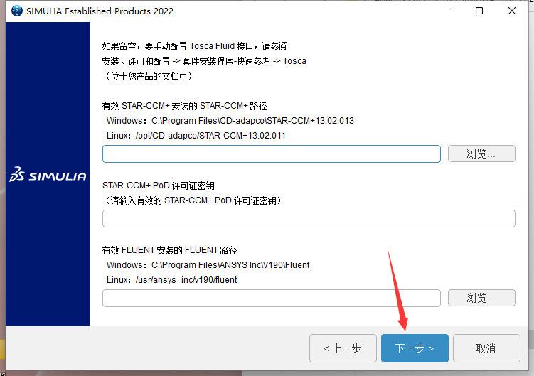 Abaqus2022软件安装教程+有限元分析中文安装包下载-图片23