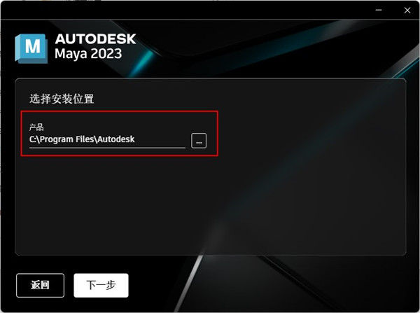 MAYA2023软件安装教程+MAYA动画建模中文安装包下载-图片1