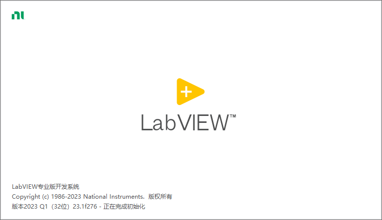 Labview2023软件安装教程+可视化编程中文安装包下载-图片18