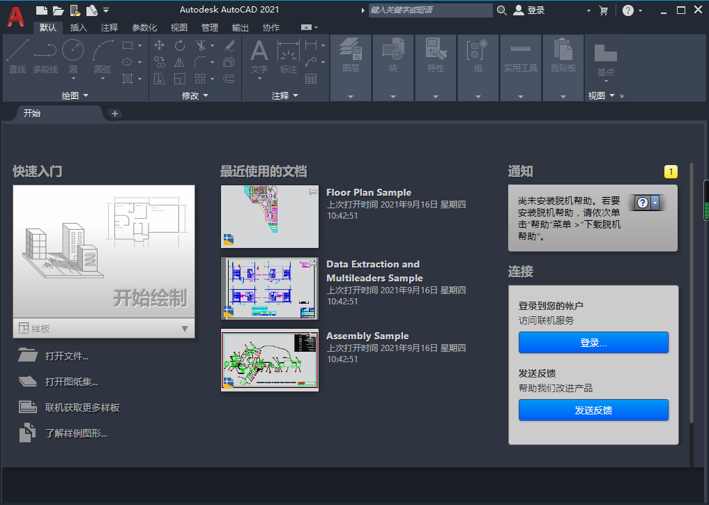 AutoCAD2021软件安装教程+CAD中文安装包下载-图片11
