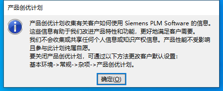 UG1847软件安装教程+Siemens NX三维建模中文安装包下载-图片29