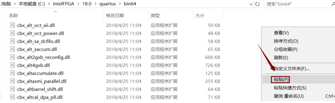 Quartus II 18.0软件安装教程+FPGA开发中文安装包下载-图片22