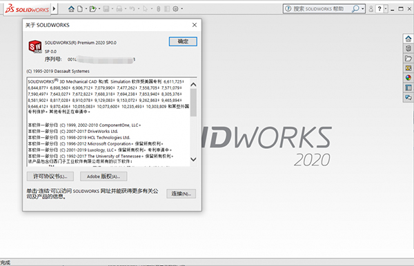 SolidWorks2020软件安装教程+SW2020中文安装包下载-图片14