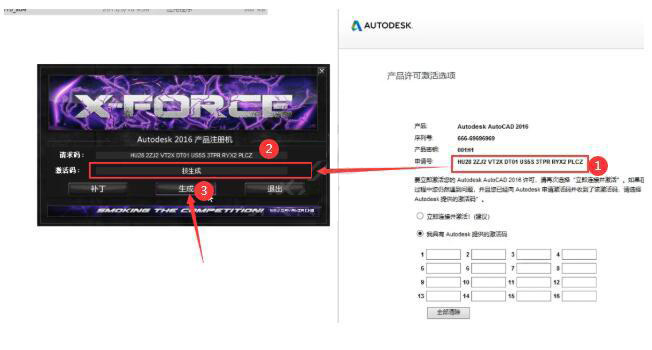 AutoCAD2016软件安装教程+CAD2016中文安装包下载-图片14