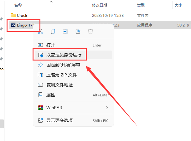 LINGO17软件安装教程+求解器中文安装包下载-图片2