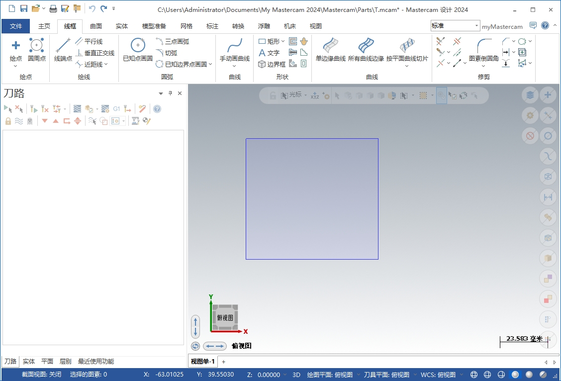 Mastercam2024软件安装教程+MC2024中文安装包下载-图片33