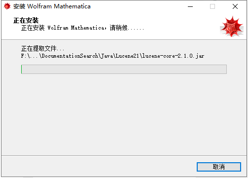 Mathematica 9软件安装教程+科学计算中文安装包下载-图片9