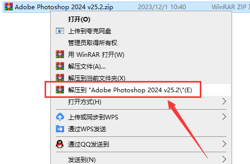 PS2024软件安装教程+Photoshop 2024中文安装包下载-图片1