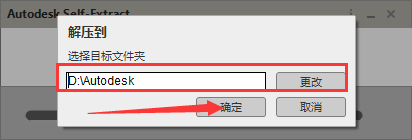 Civil 3D 2023软件安装教程+土木工程中文安装包下载-图片3