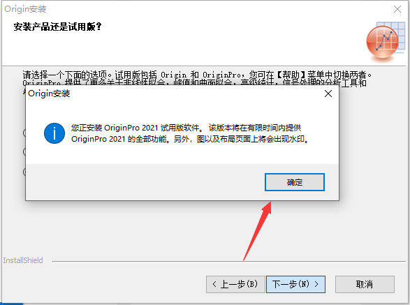 Origin2021软件安装教程+数据分析中文安装包下载-图片6
