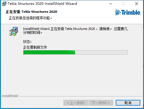 Tekla Structures 2020软件安装教程+钢结构设计中文安装包下载-图片11