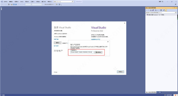 Visual studio 2022软件安装教程+软件开发工具中文安装包下载-图片16