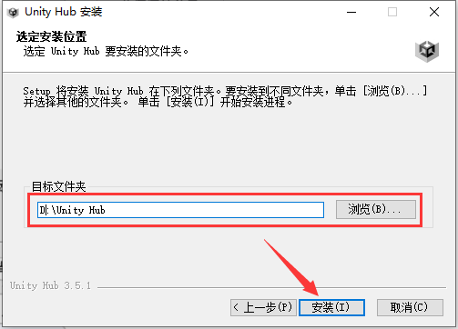 Unity2023软件安装教程+3D互动中文安装包下载