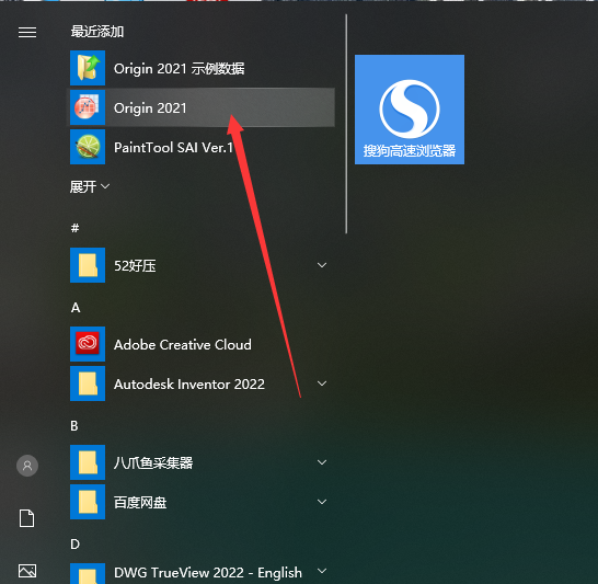 Origin2021软件安装教程+数据分析中文安装包下载-图片18