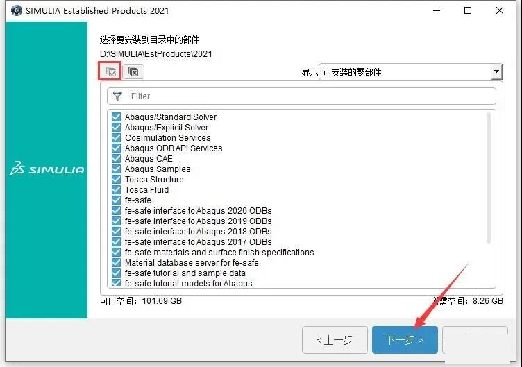 Abaqus2021软件安装教程+有限元分析中文安装包下载-图片19