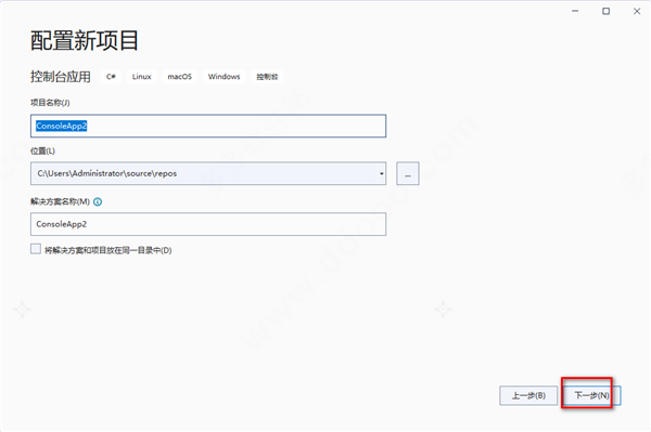 Visual studio 2022软件安装教程+软件开发工具中文安装包下载-图片13