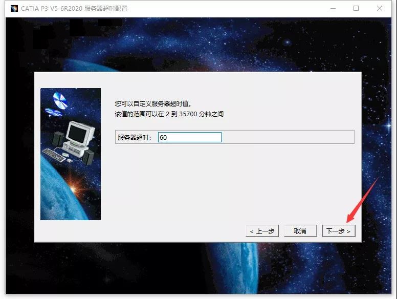 Catia P3 V5-6R2020软件安装教程+三维建模中文安装包下载-图片30