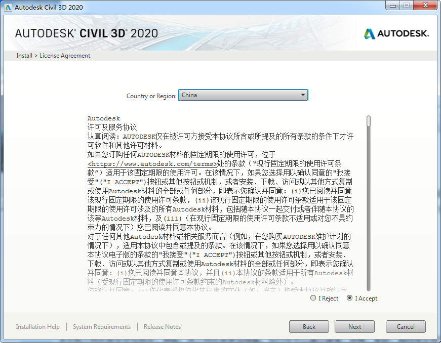Civil 3D 2020软件安装教程+土木工程中文安装包下载-图片4