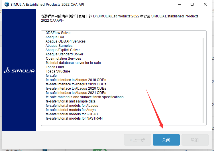Abaqus2022软件安装教程+有限元分析中文安装包下载-图片33