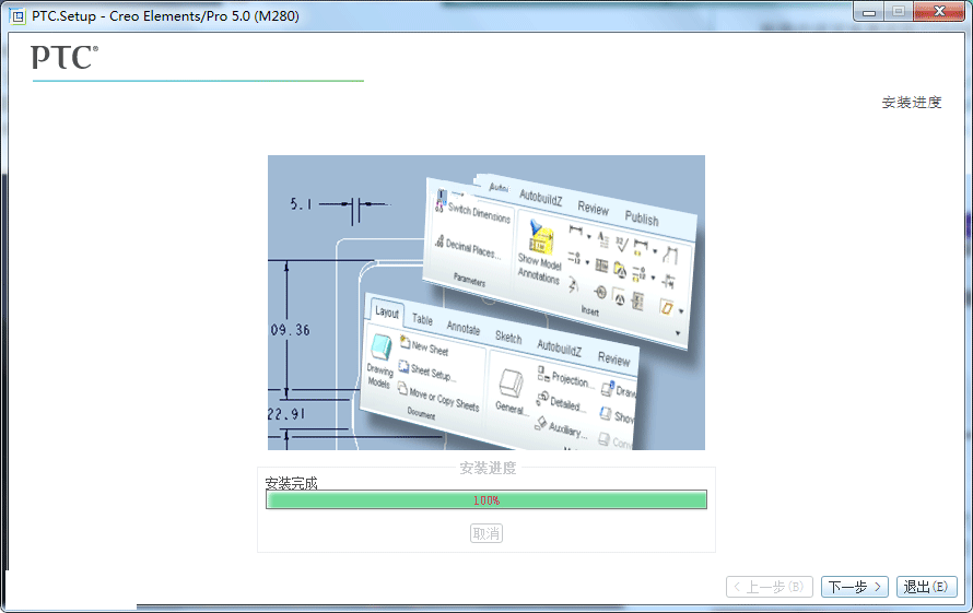 Proe5.0 M280软件安装教程+Proe三维建模中文安装包下载