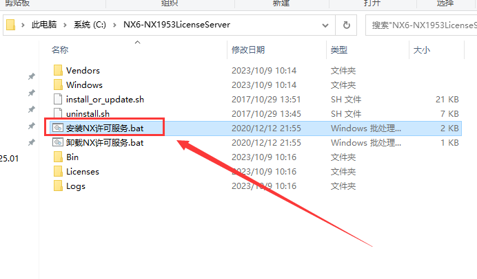 UG1969软件安装教程+Siemens NX三维建模中文安装包下载-图片6