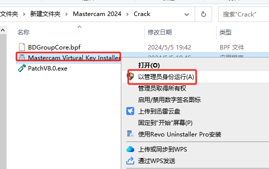 Mastercam2024软件安装教程+MC2024中文安装包下载-图片12