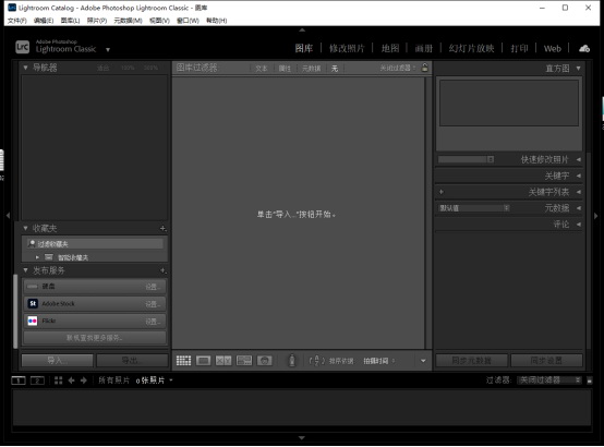 LR2021软件安装教程+Lightroom Classic 2021中文安装包下载-图片4