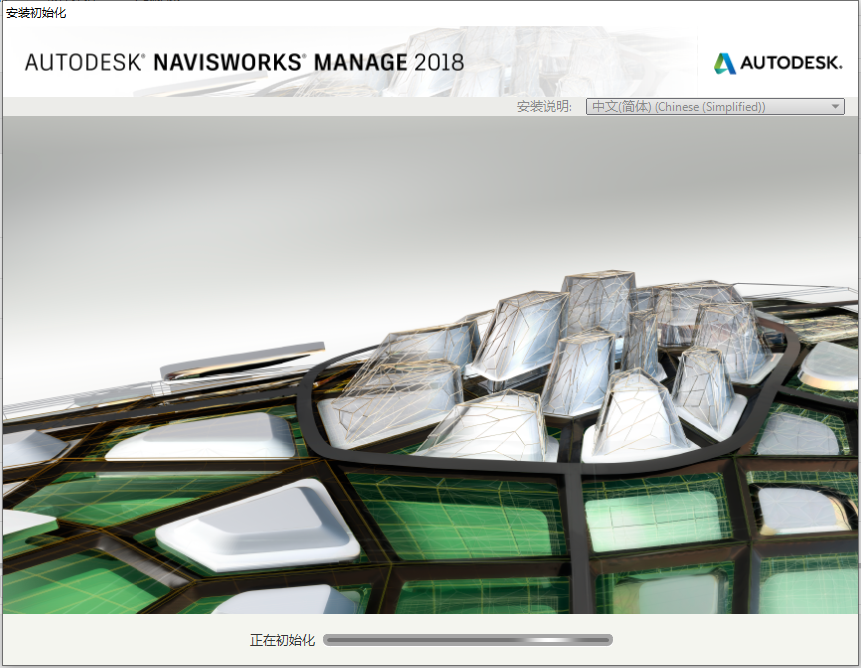 Navisworks2018软件安装教程+建筑工程中文安装包下载-图片5