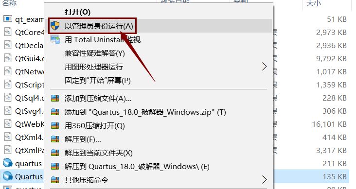 Quartus II 18.0软件安装教程+FPGA开发中文安装包下载-图片23
