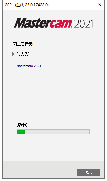Mastercam2021软件安装教程+MC2021中文安装包下载-图片11