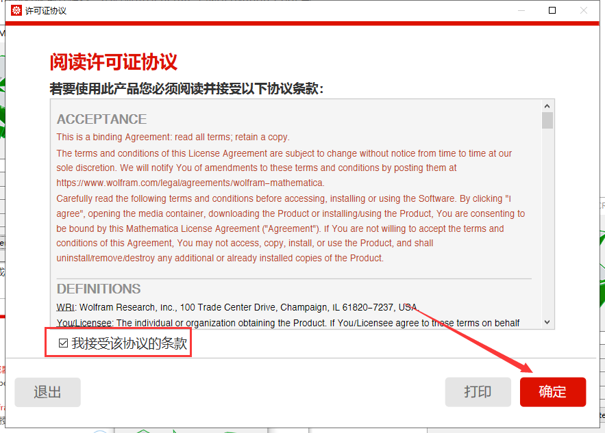 Mathematica 14软件安装教程+科学计算中文安装包下载-图片19