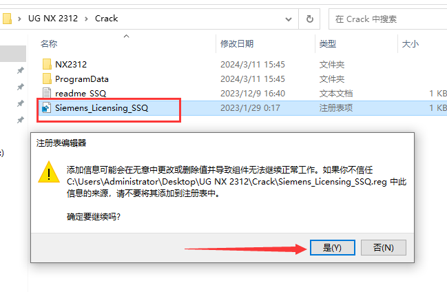 UG2406软件安装教程+Siemens NX三维建模中文安装包下载-图片7