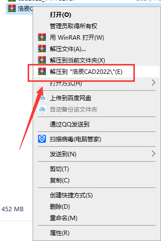 浩辰CAD2022软件安装教程+浩辰CAD中文安装包下载-图片1