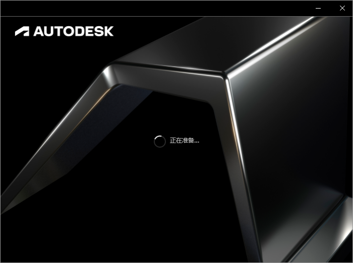 AutoCAD2023机械版软件安装教程+CAD2023中文安装包下载-图片4